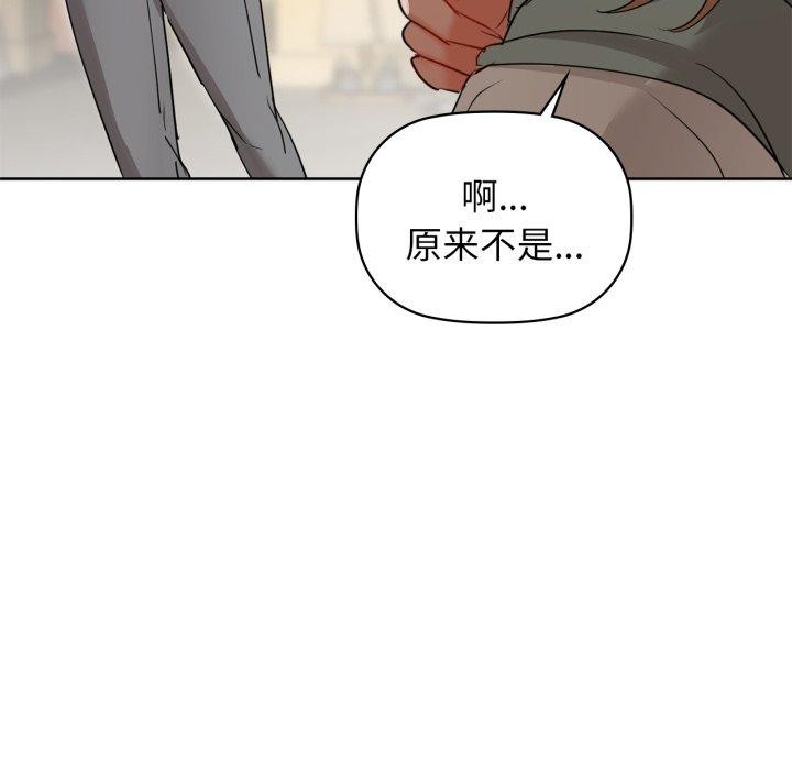 《咖啡因》漫画 第61話