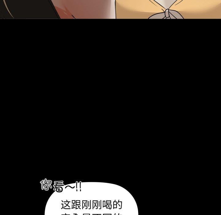 《咖啡因》漫画 第61話