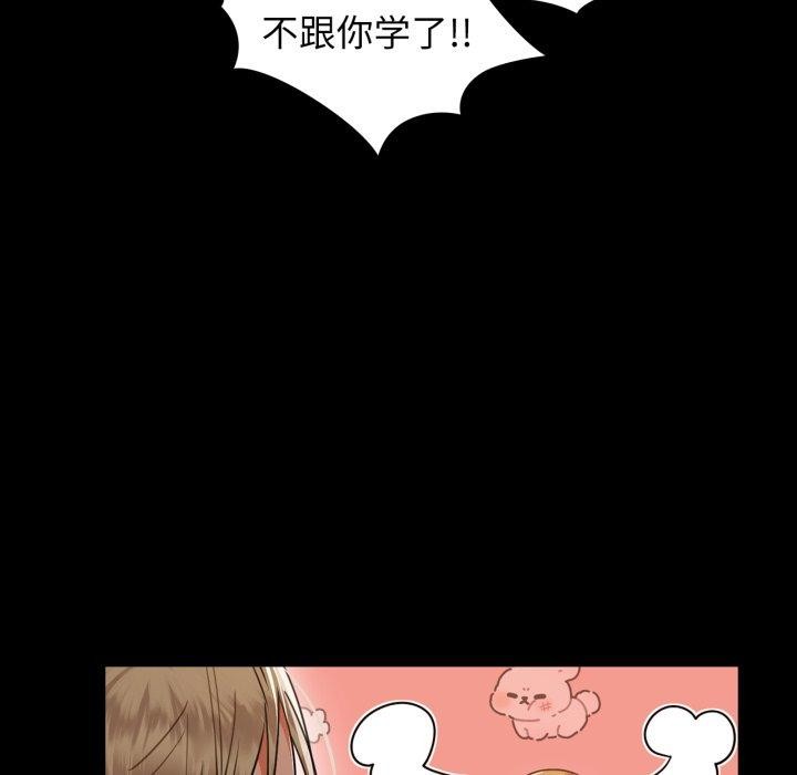 《咖啡因》漫画 第61話