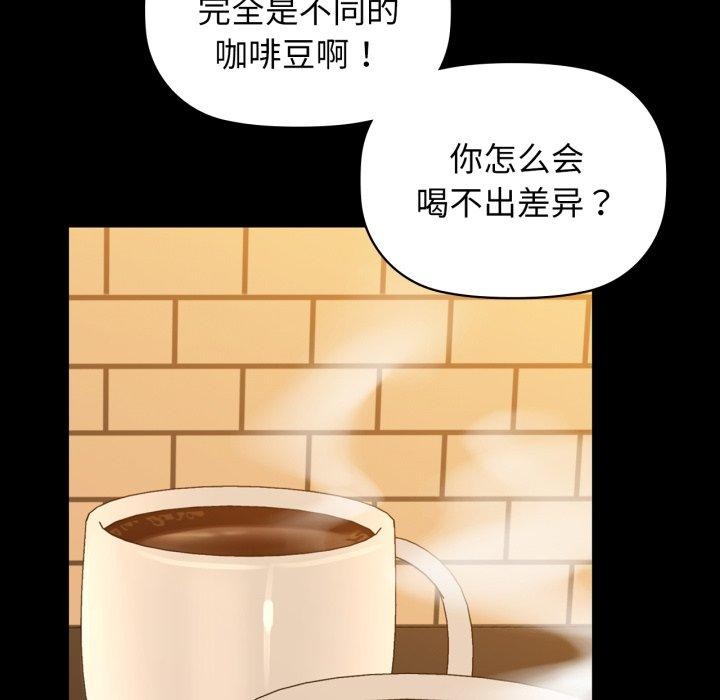 《咖啡因》漫画 第61話