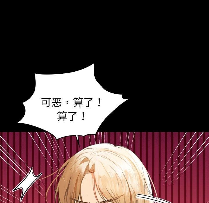 《咖啡因》漫画 第61話