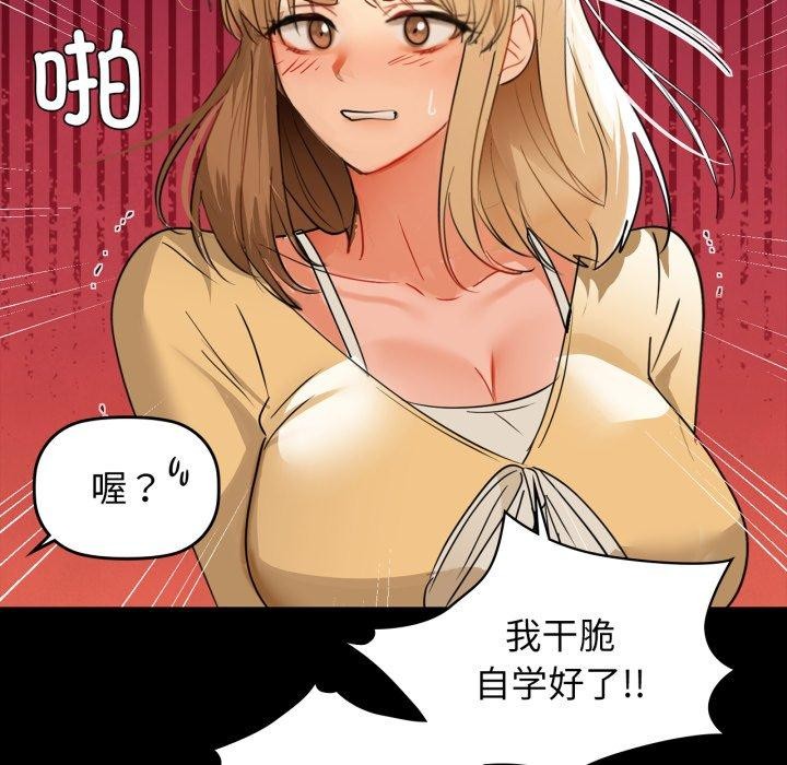《咖啡因》漫画 第61話