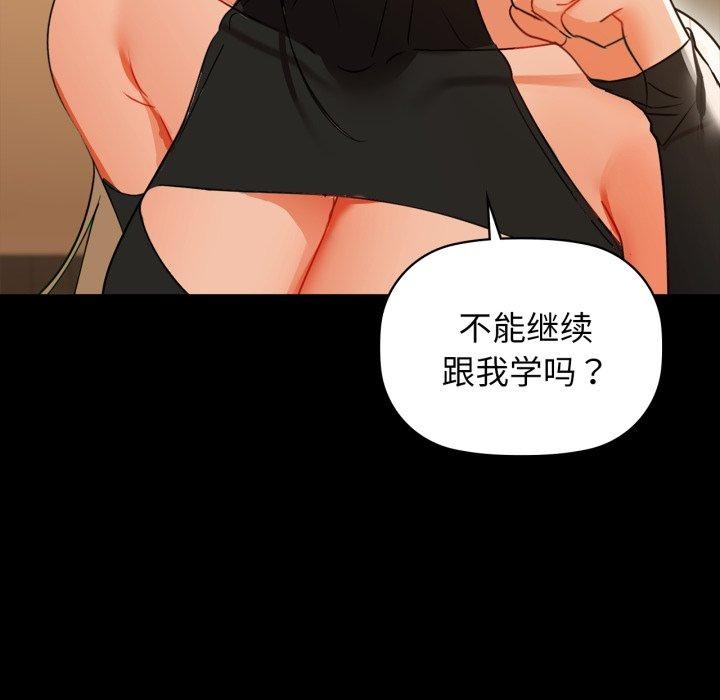 《咖啡因》漫画 第61話