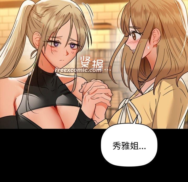 《咖啡因》漫画 第61話