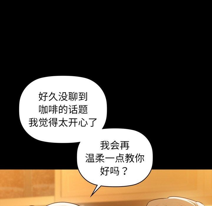 《咖啡因》漫画 第61話