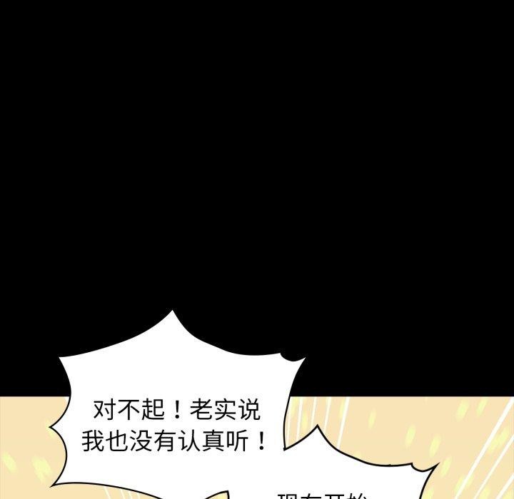 《咖啡因》漫画 第61話
