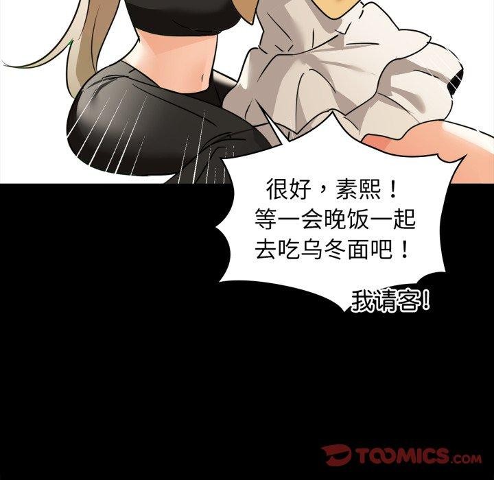 《咖啡因》漫画 第61話