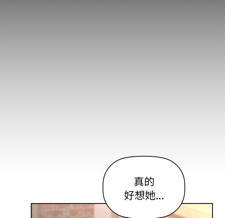 《咖啡因》漫画 第61話