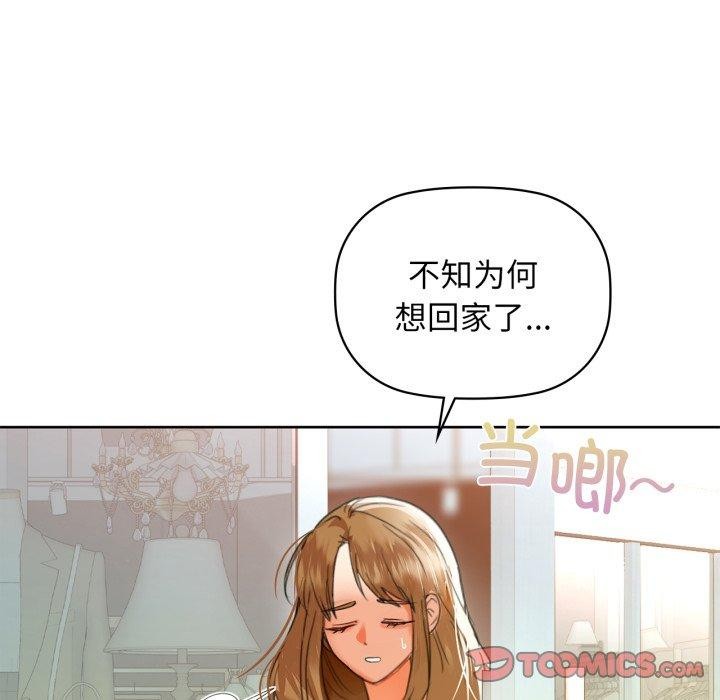 《咖啡因》漫画 第61話