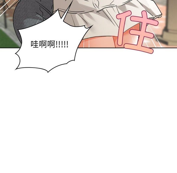《咖啡因》漫画 第61話