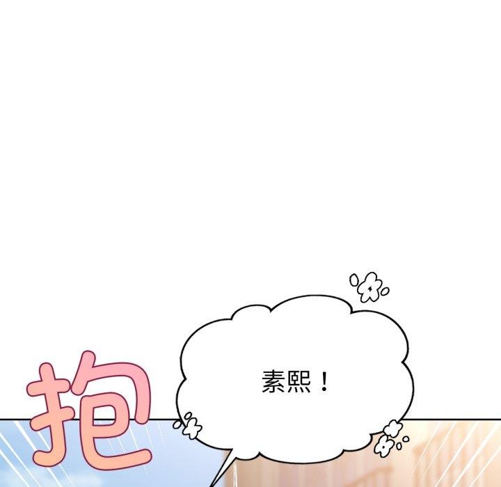 《咖啡因》漫画 第61話