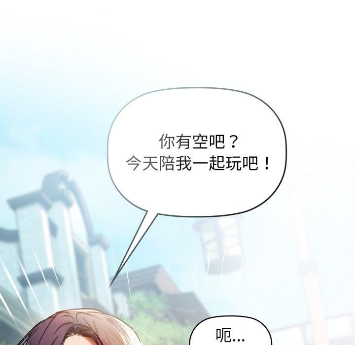 《咖啡因》漫画 第61話