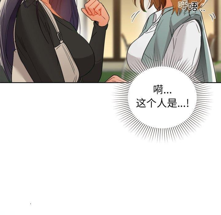 《咖啡因》漫画 第61話