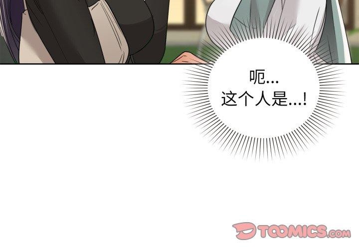 《咖啡因》漫画 第62話
