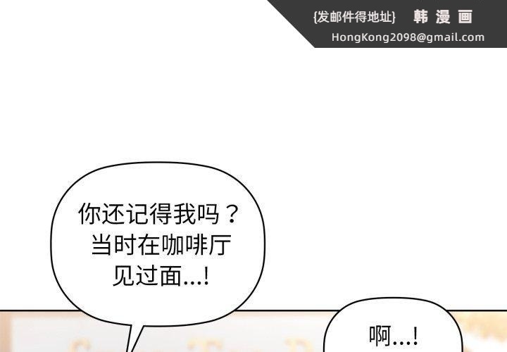 《咖啡因》漫画 第62話