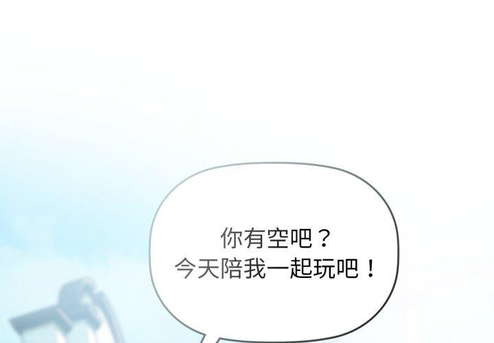 《咖啡因》漫画 第62話