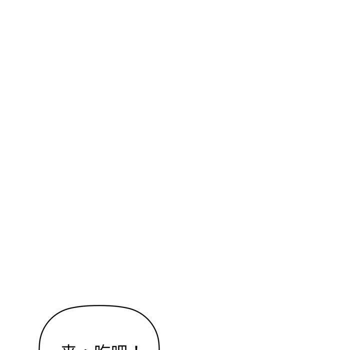 《咖啡因》漫画 第62話