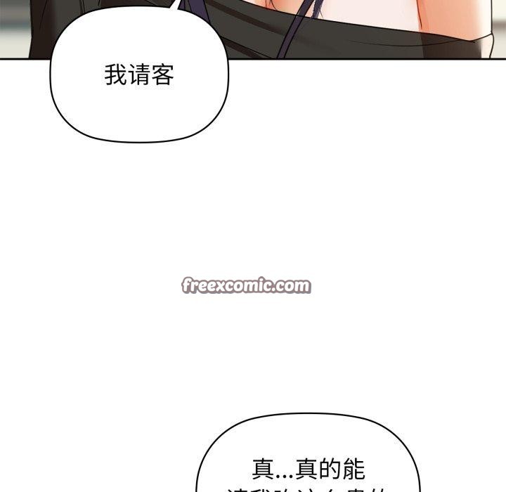《咖啡因》漫画 第62話
