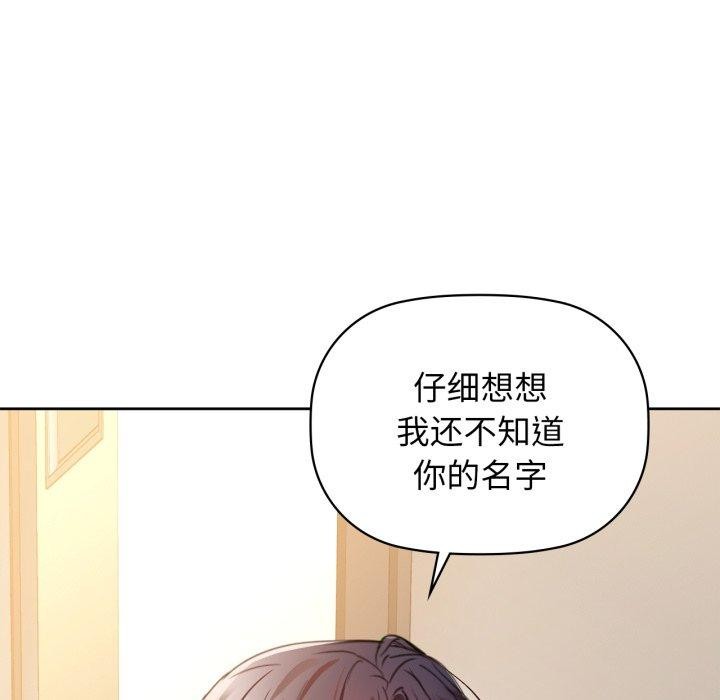 《咖啡因》漫画 第62話