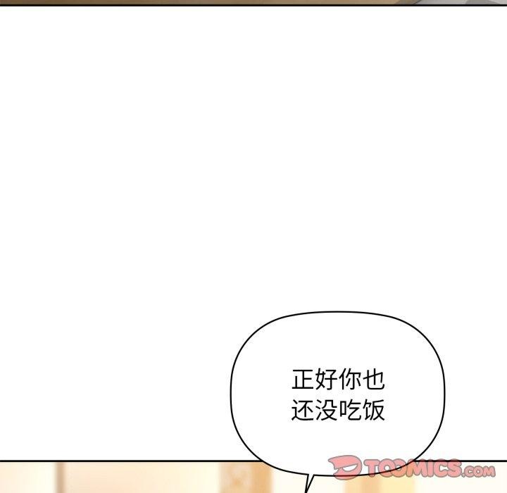 《咖啡因》漫画 第62話