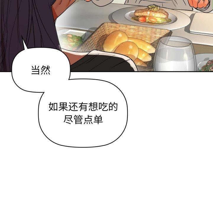 《咖啡因》漫画 第62話