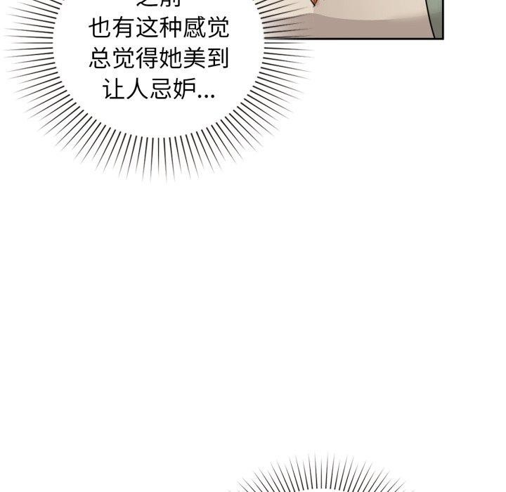 《咖啡因》漫画 第62話