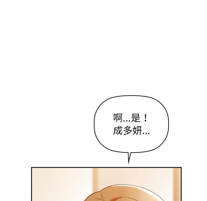 《咖啡因》漫画 第62話