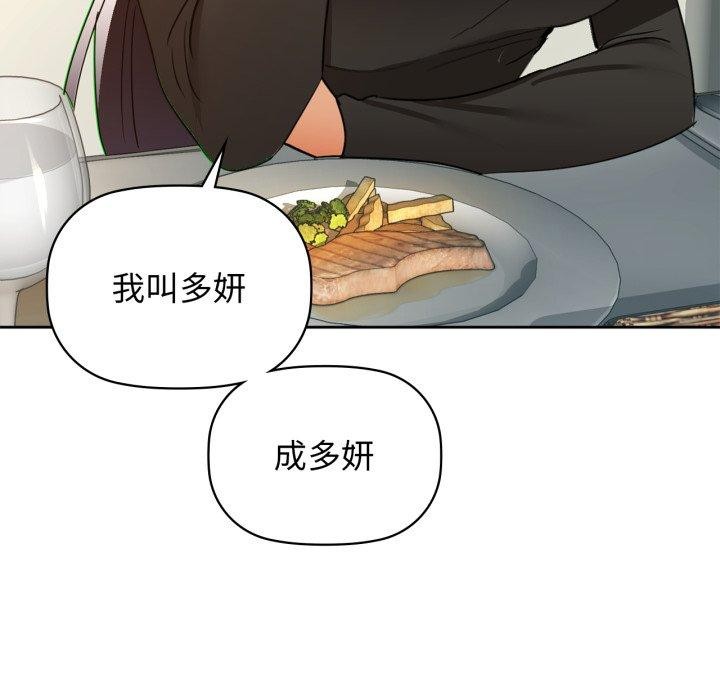 《咖啡因》漫画 第62話