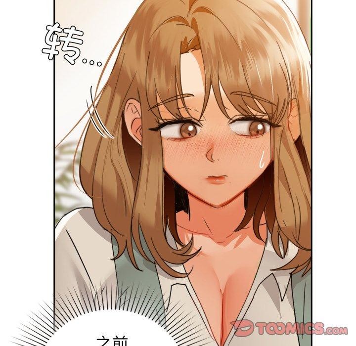 《咖啡因》漫画 第62話