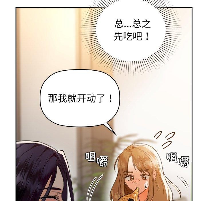 《咖啡因》漫画 第62話