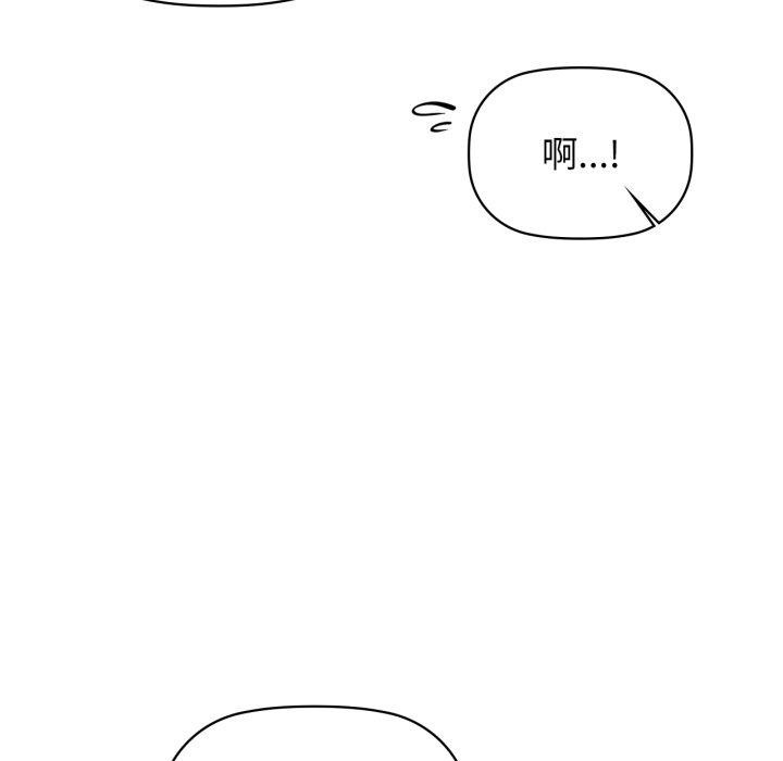 《咖啡因》漫画 第62話