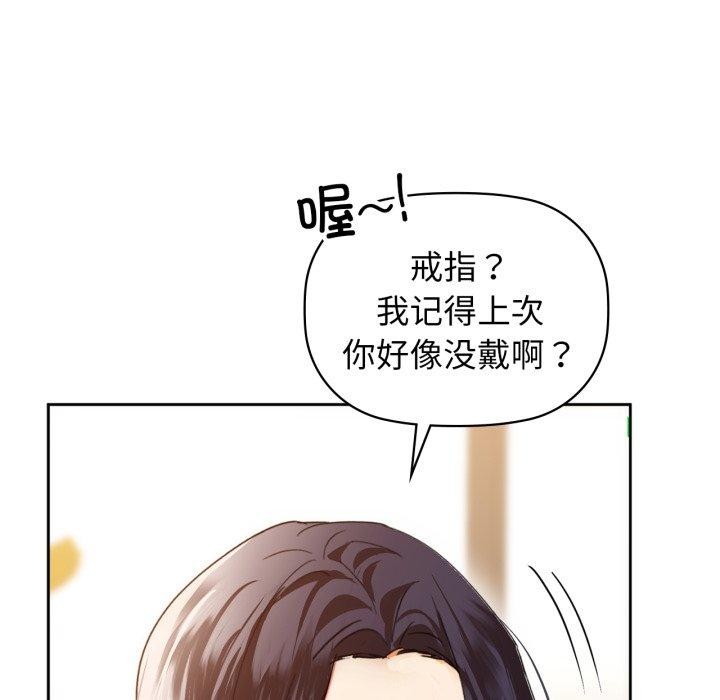 《咖啡因》漫画 第62話