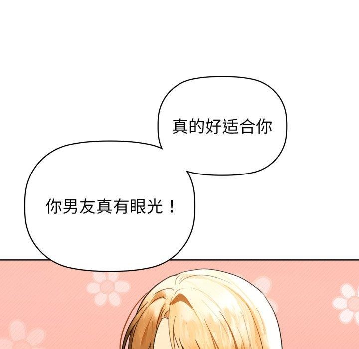 《咖啡因》漫画 第62話