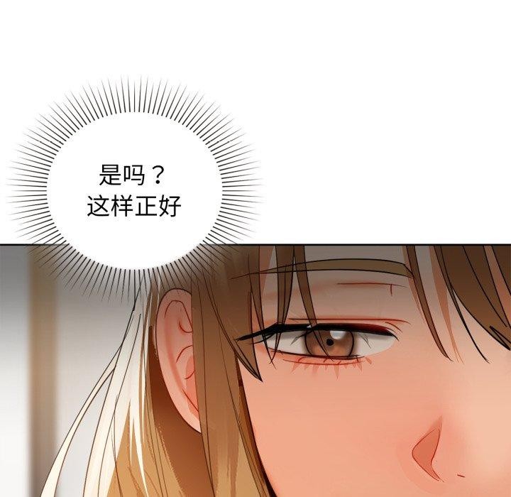 《咖啡因》漫画 第62話