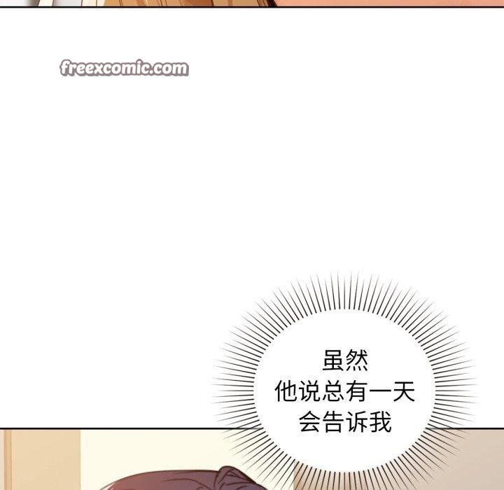 《咖啡因》漫画 第62話