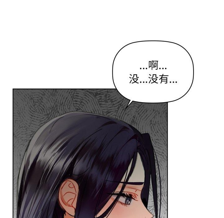 《咖啡因》漫画 第62話