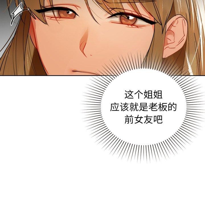 《咖啡因》漫画 第62話