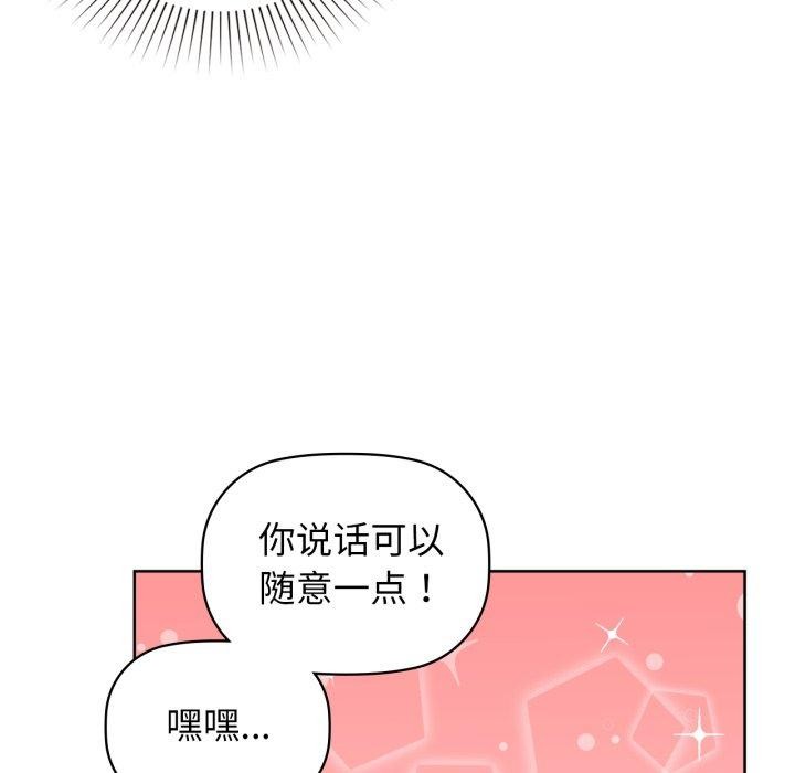 《咖啡因》漫画 第62話