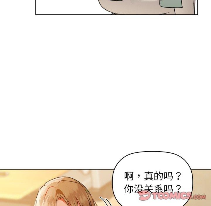 《咖啡因》漫画 第62話