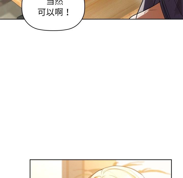 《咖啡因》漫画 第62話