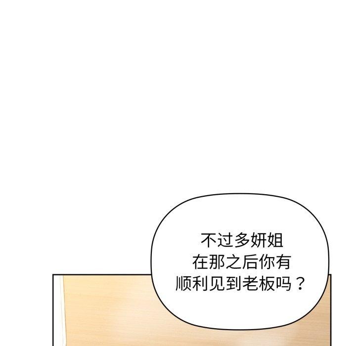 《咖啡因》漫画 第62話