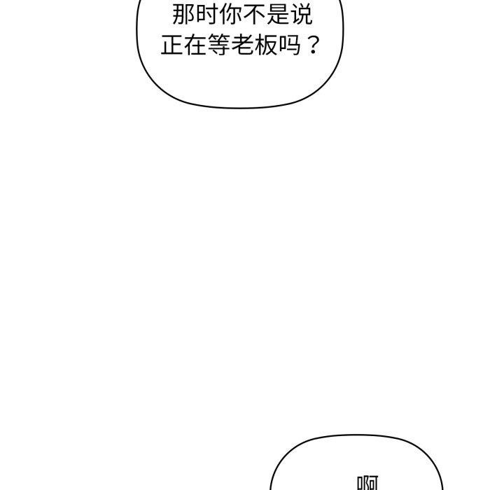 《咖啡因》漫画 第62話