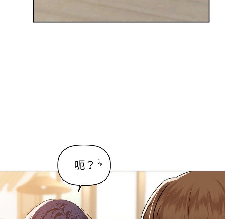 《咖啡因》漫画 第62話