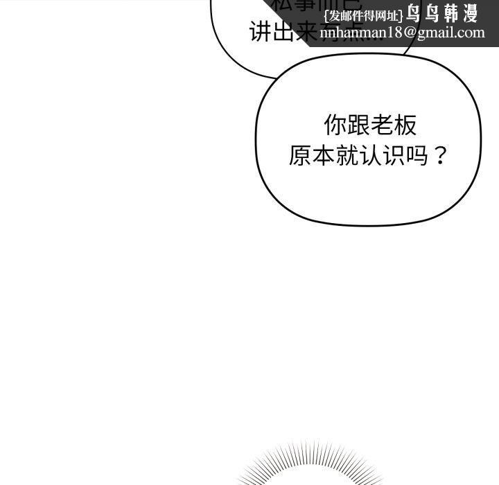 《咖啡因》漫画 第62話