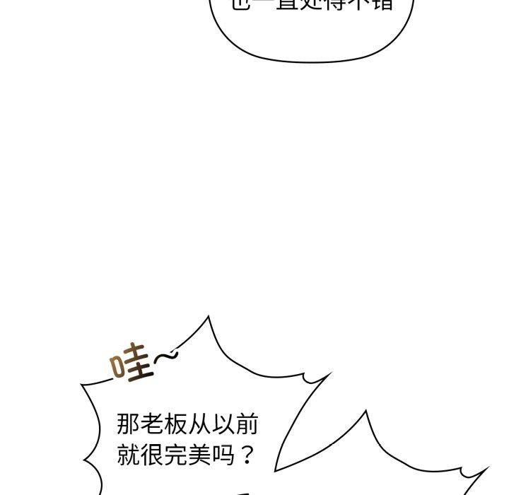 《咖啡因》漫画 第62話
