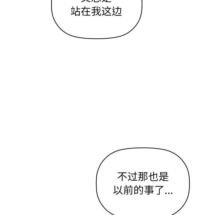 《咖啡因》漫画 第62話