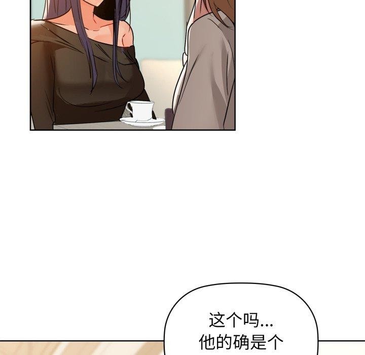 《咖啡因》漫画 第62話
