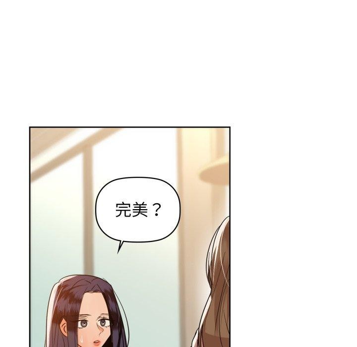《咖啡因》漫画 第62話