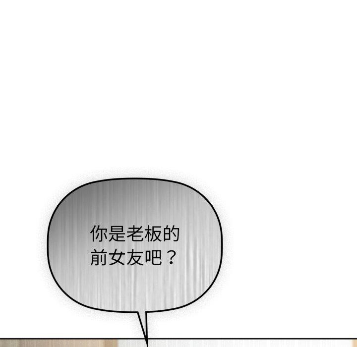 《咖啡因》漫画 第62話