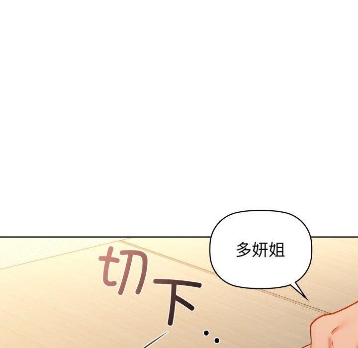 《咖啡因》漫画 第62話